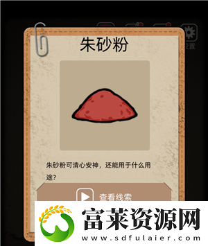山村老屋怎么获得苍蝇