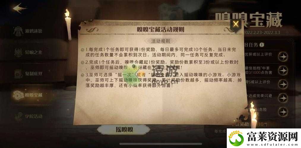 哈利波特魔法觉醒游戏攻略