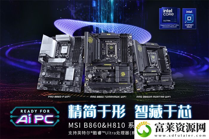 微星发布Intel