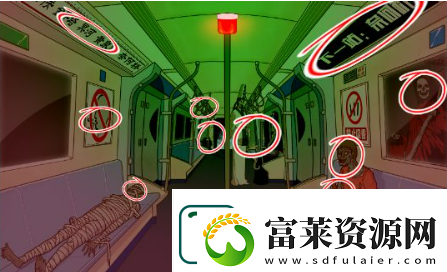 文字脑洞末班车找出诡异的地方怎么玩