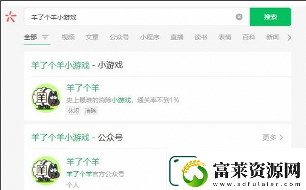 羊了个羊游戏链接在线玩