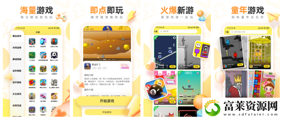 7k7k游戏盒怎么玩洛克王国