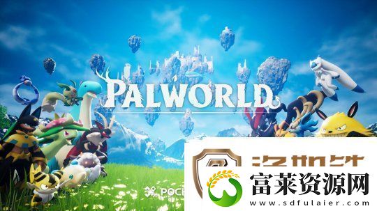 幻兽帕鲁没有计划开发续集