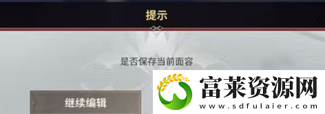 永劫无间手游捏脸二维码导入方法