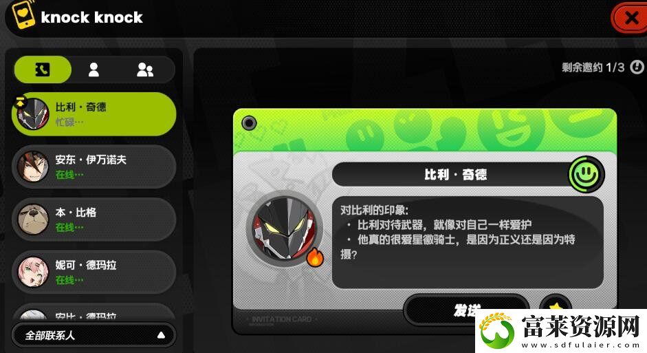 绝区零怎么主动邀约任务