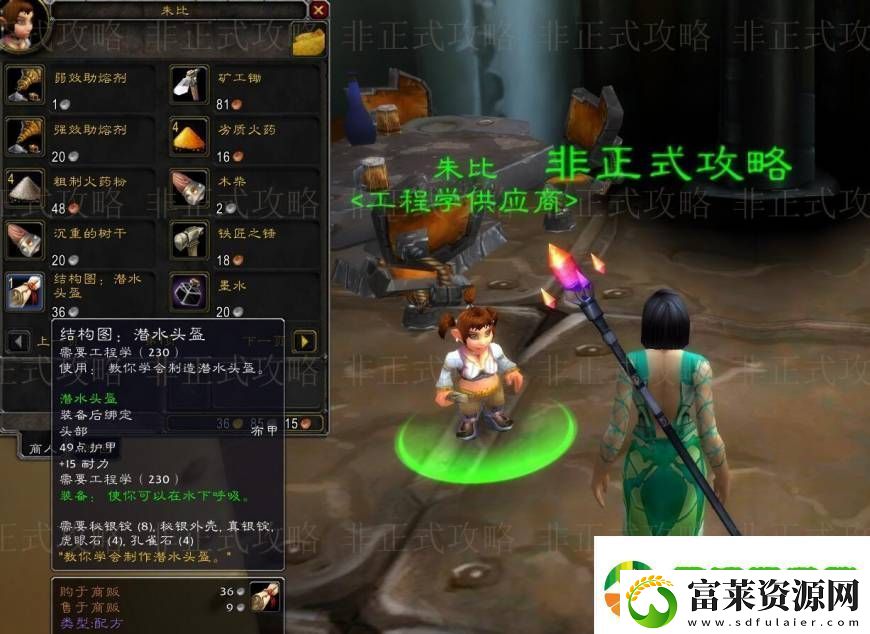 魔兽世界侏儒工程学在哪学技能