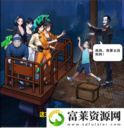 隐秘的档案高塔救援怎么过
