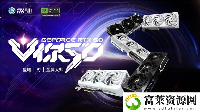 V你50！影驰