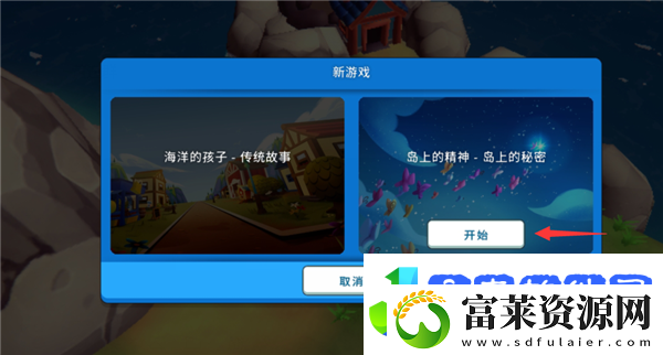 海岛之魂怎么联机