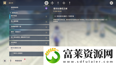 原神千奇澴回任务完成方法介绍软件教程玩法