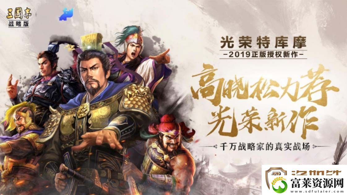 三国志战略版武将搭配图表平民