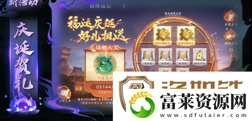极无双25周年新版本今日来袭！全新彩金将左慈震撼登场！