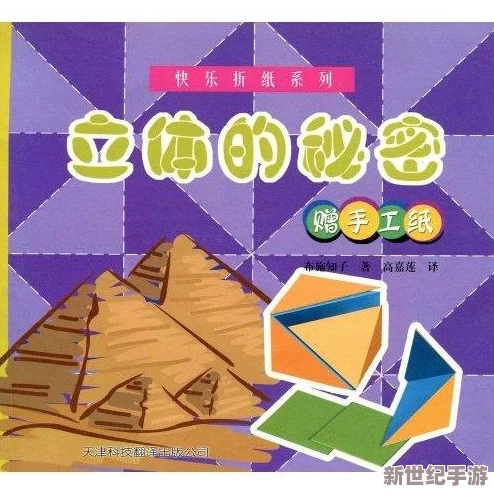 2024年热门折纸手游精选