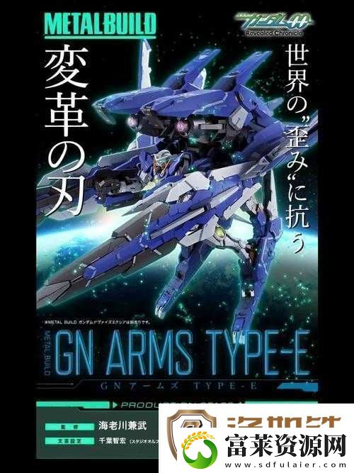ARMS