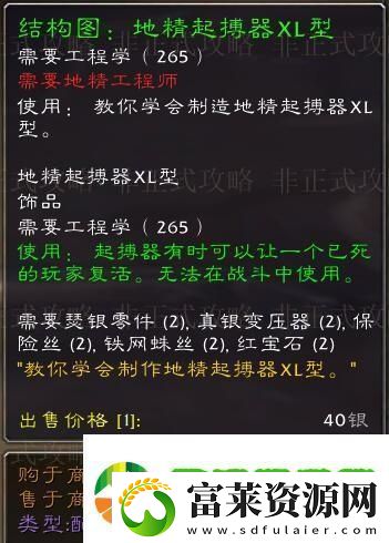 魔兽世界侏儒工程学在哪学技能