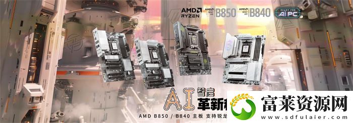 微星发布AMD