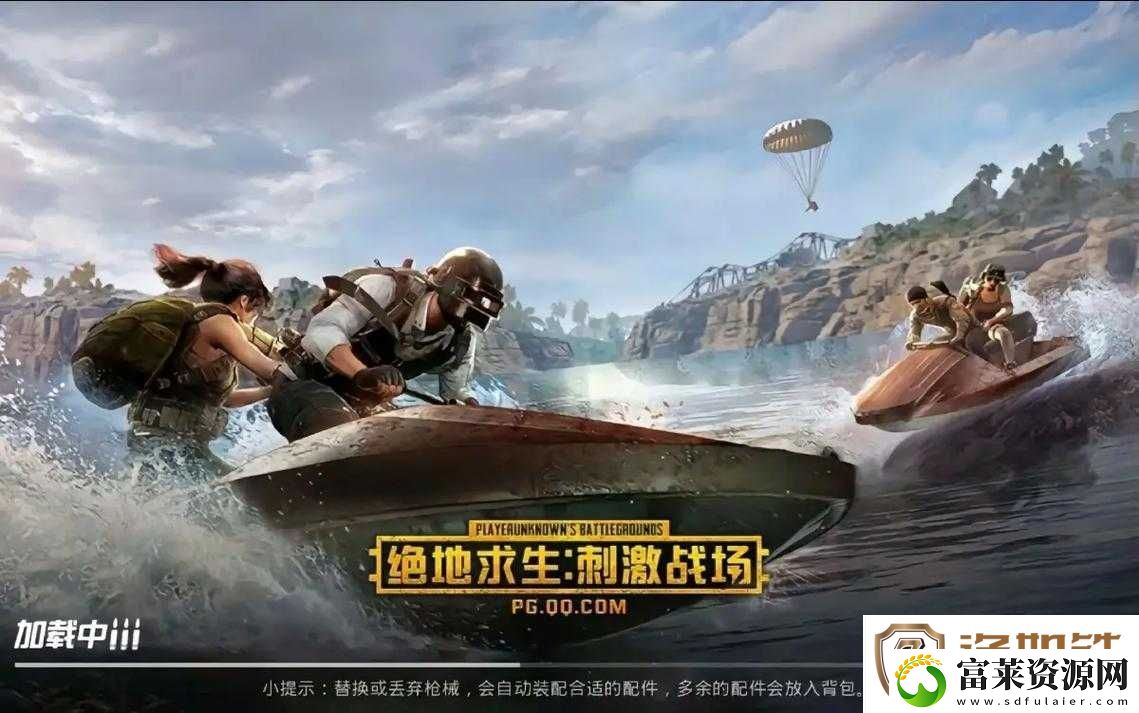 刺激战场未满十八岁