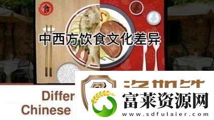 俄罗斯人和欧洲人的饮食差异