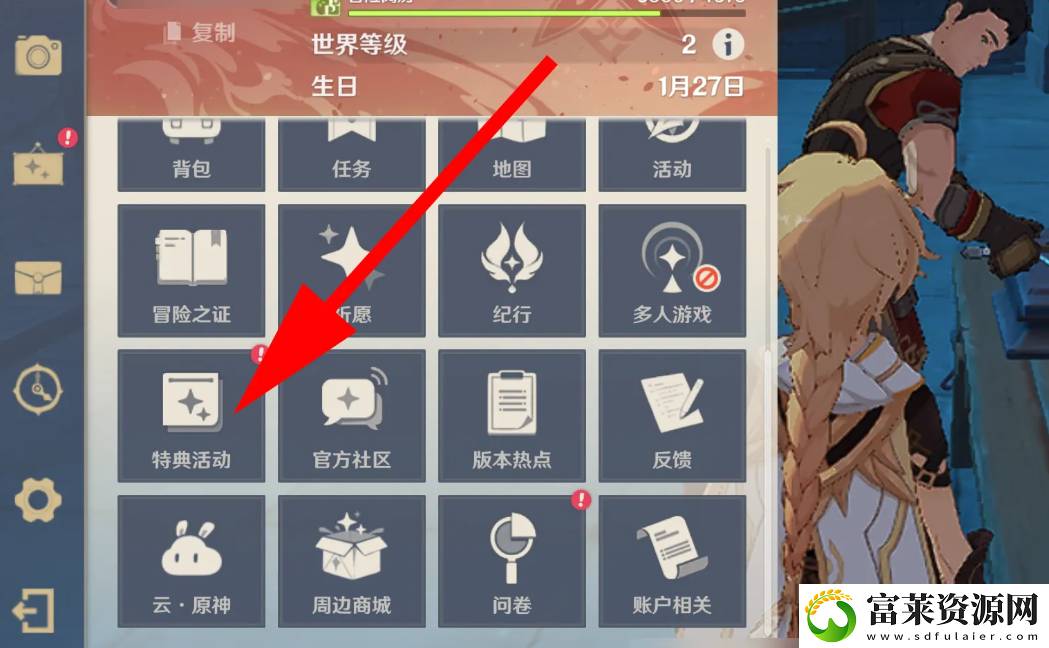 原神H5加急订单活动怎么玩