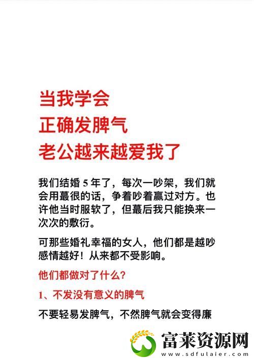 每次老公晚上要我就发脾气
