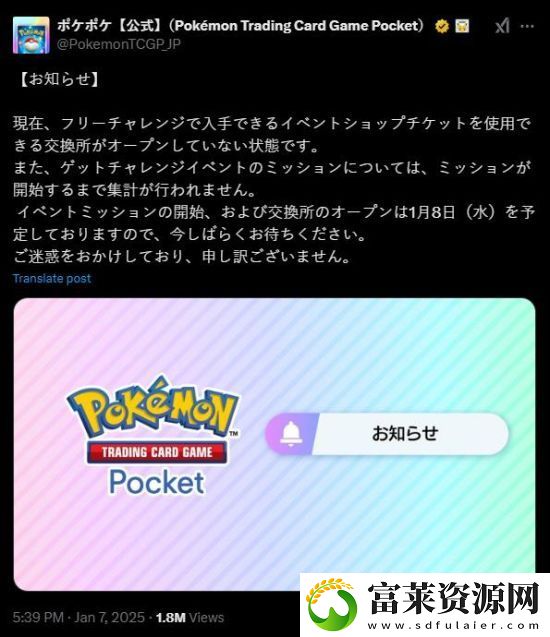 官方大失误