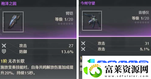 鸣潮夜归魂武器选择推荐