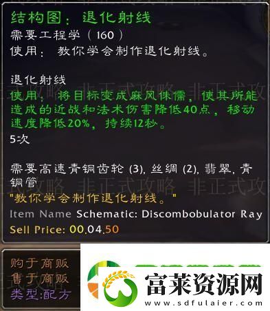 魔兽世界侏儒工程学在哪学技能