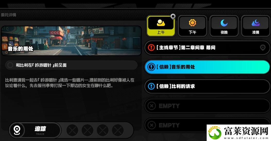 绝区零怎么主动邀约任务
