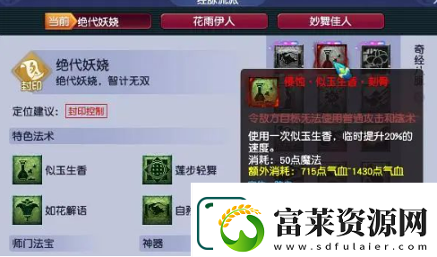 梦幻西游侵蚀经脉要怎么玩