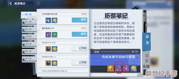 探索技能概要卷三独家获取途径与策略指南