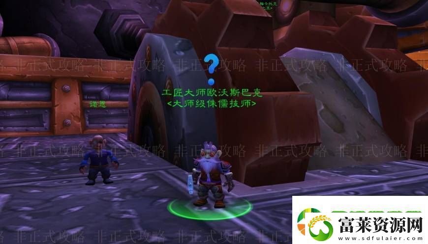 魔兽世界侏儒工程学在哪学技能