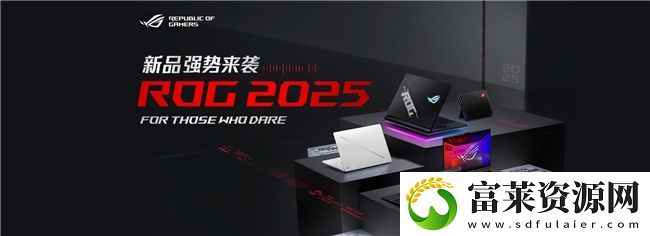 超凡进化!ROG