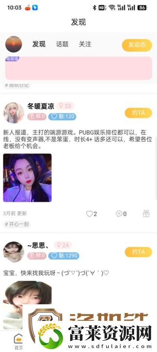 熊猫陪玩app下载安装最新版熊猫陪玩最新平台下载v1.0.0安卓版