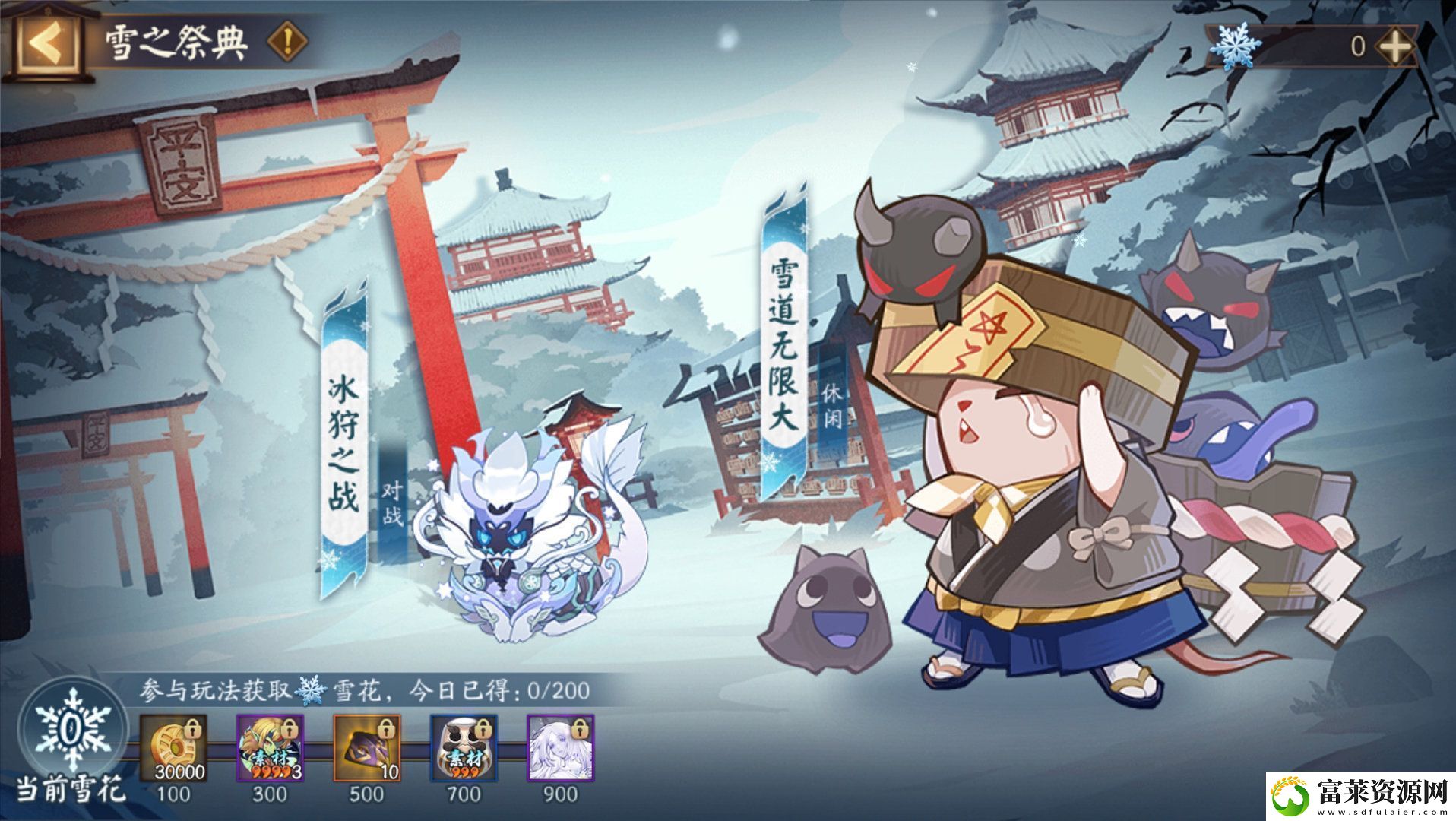 阴阳师雪之祭典活动介绍