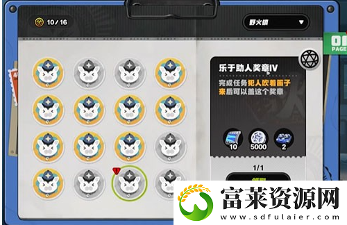 绝区零野火镇雪中送炭4奖章怎么获取