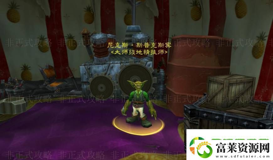 魔兽世界侏儒工程学在哪学技能