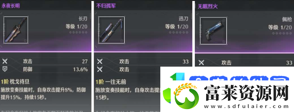 鸣潮夜归魂武器选择推荐
