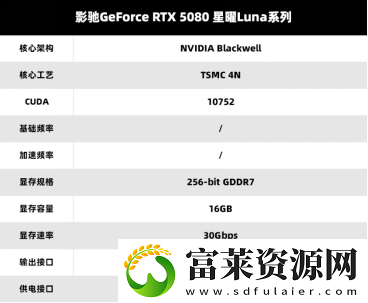 V你50！影驰