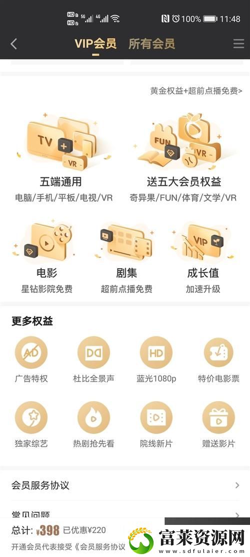 高清乱码免费爱奇艺