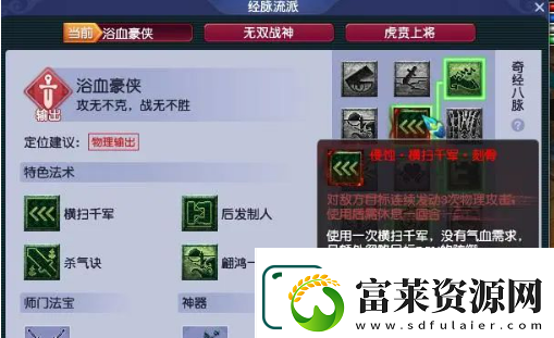 梦幻西游侵蚀经脉要怎么玩