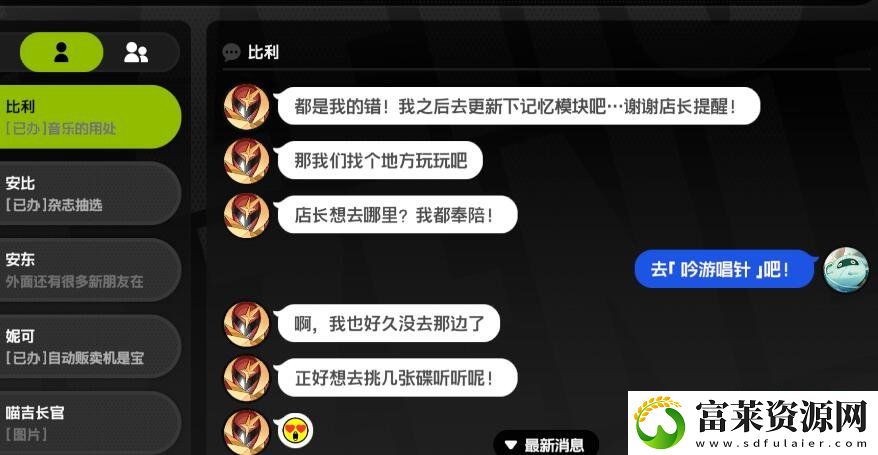 绝区零怎么主动邀约任务