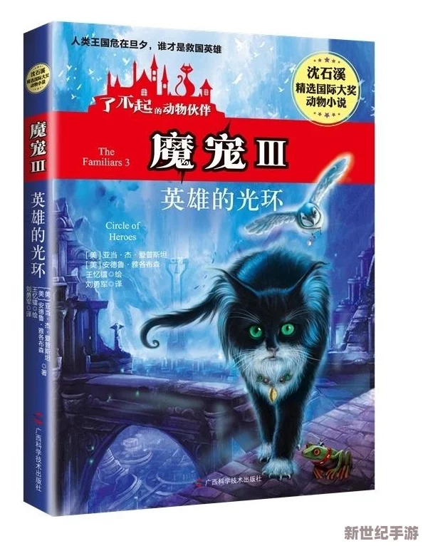 麦克在动物森林法则中的非凡征程