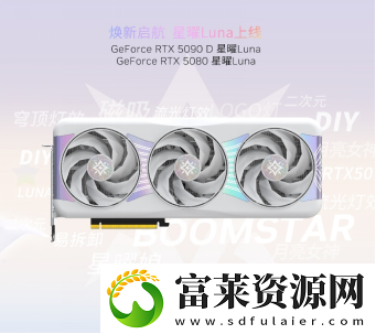 V你50！影驰