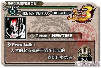 怪物猎人2G狩猎秘籍