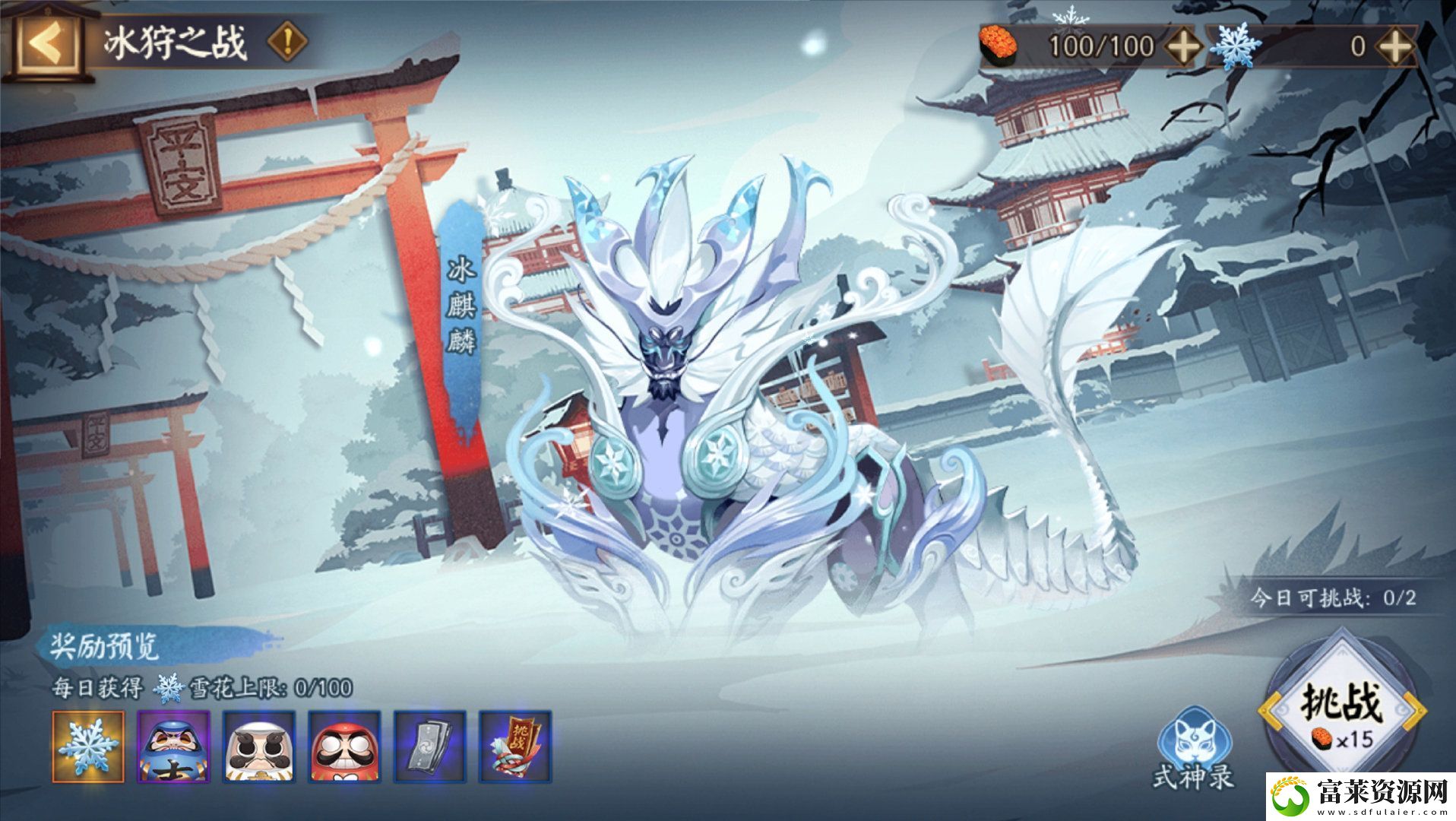 阴阳师雪之祭典活动介绍