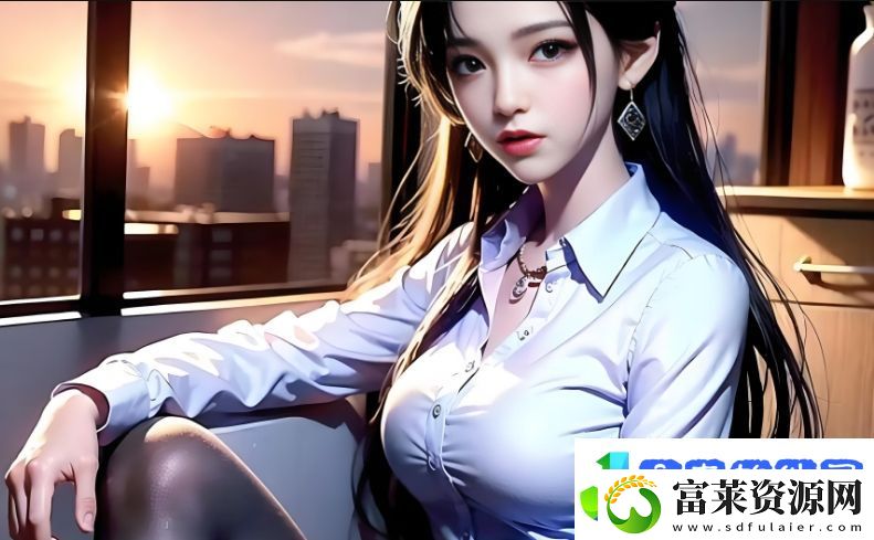 用力追求却为何不停歇