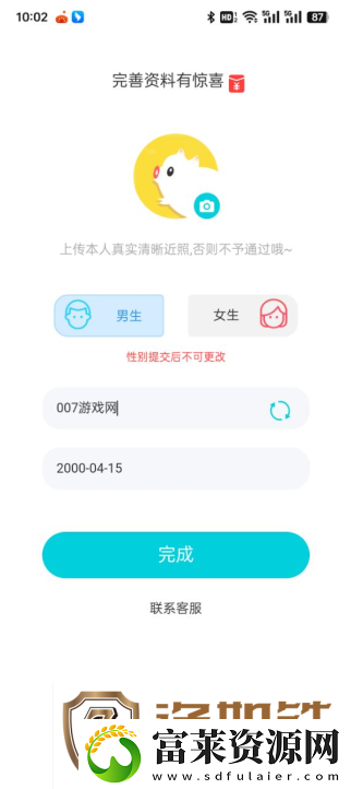 熊猫陪玩app下载安装最新版熊猫陪玩最新平台下载v1.0.0安卓版