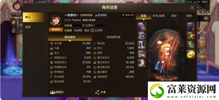 dnf手游怎么水抗魔