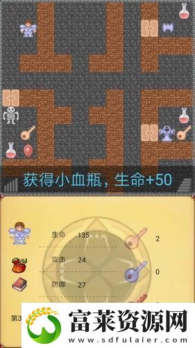 魔塔50层超详细攻略