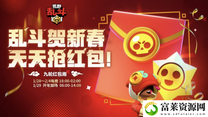 荒野乱斗新春好“巳”不断